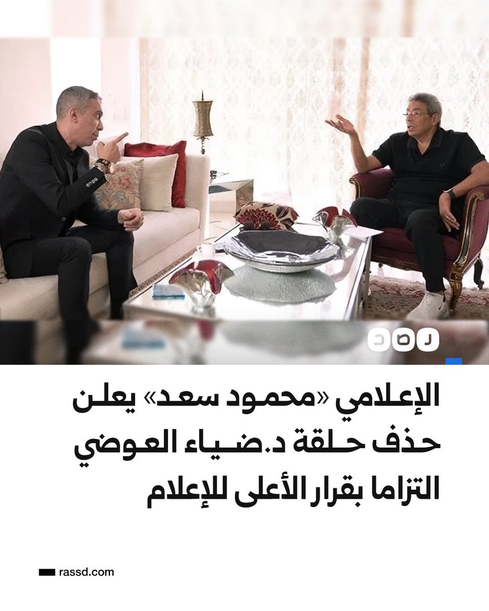 شبكة رصد tweet media