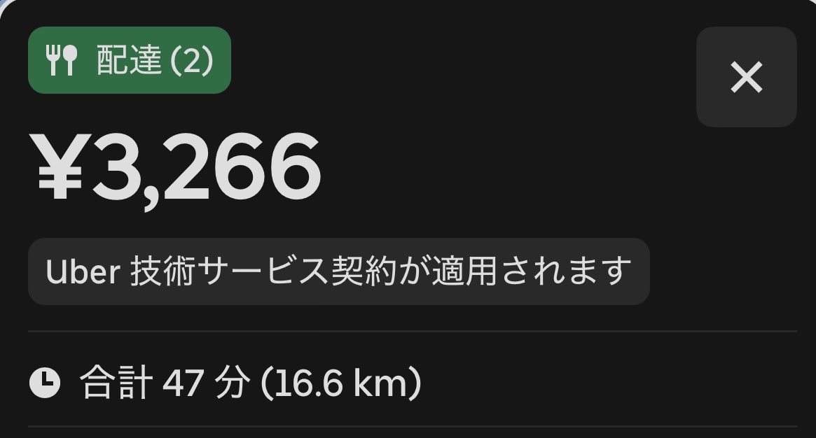 たっくん tweet media
