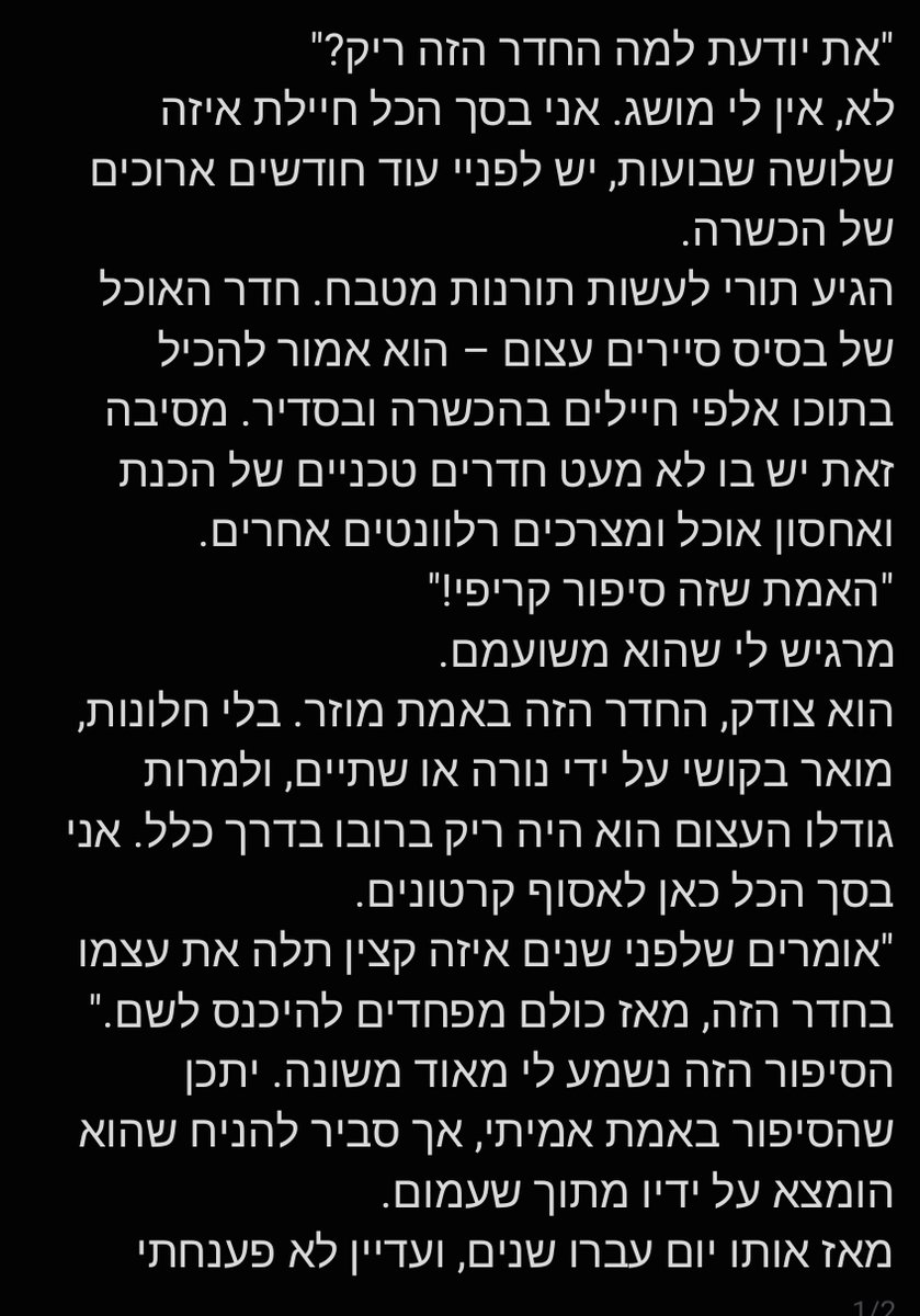 studentdweller's tweet photo. @DinurSharon  #שימורוזהות https://t.co/TqKkCJtuZd