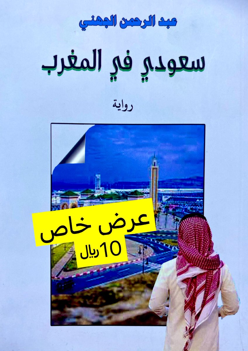 مكتبة الزاد العلمي📚 tweet media