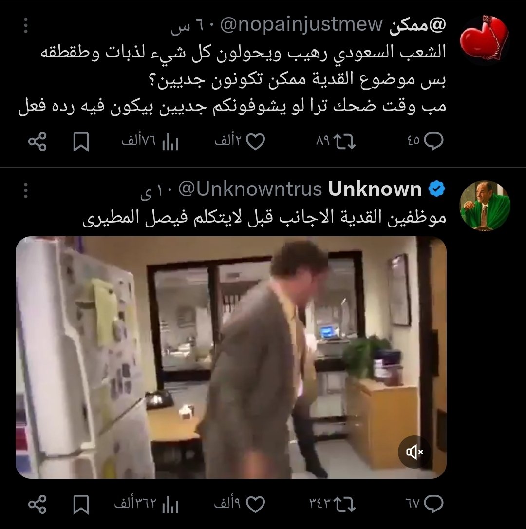 ميرهان الشمراني | Mirhan Alshomrani tweet media