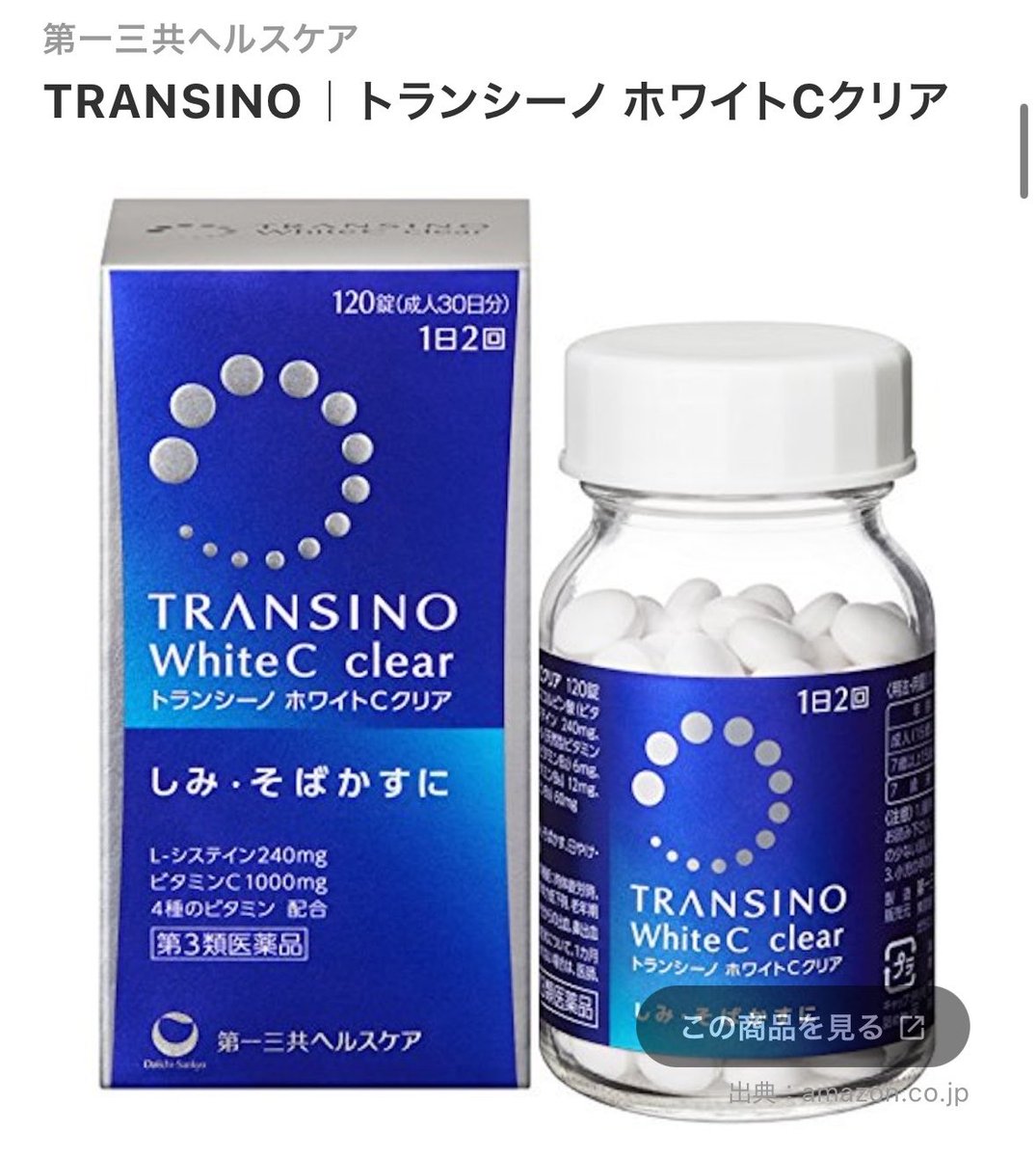 ひなた@美容垢 tweet media
