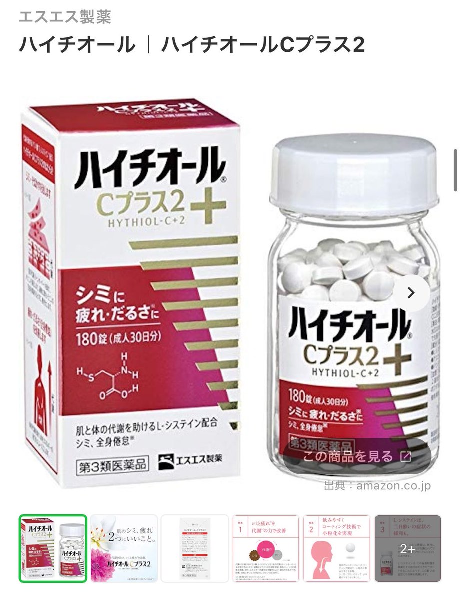 ひなた@美容垢 tweet media