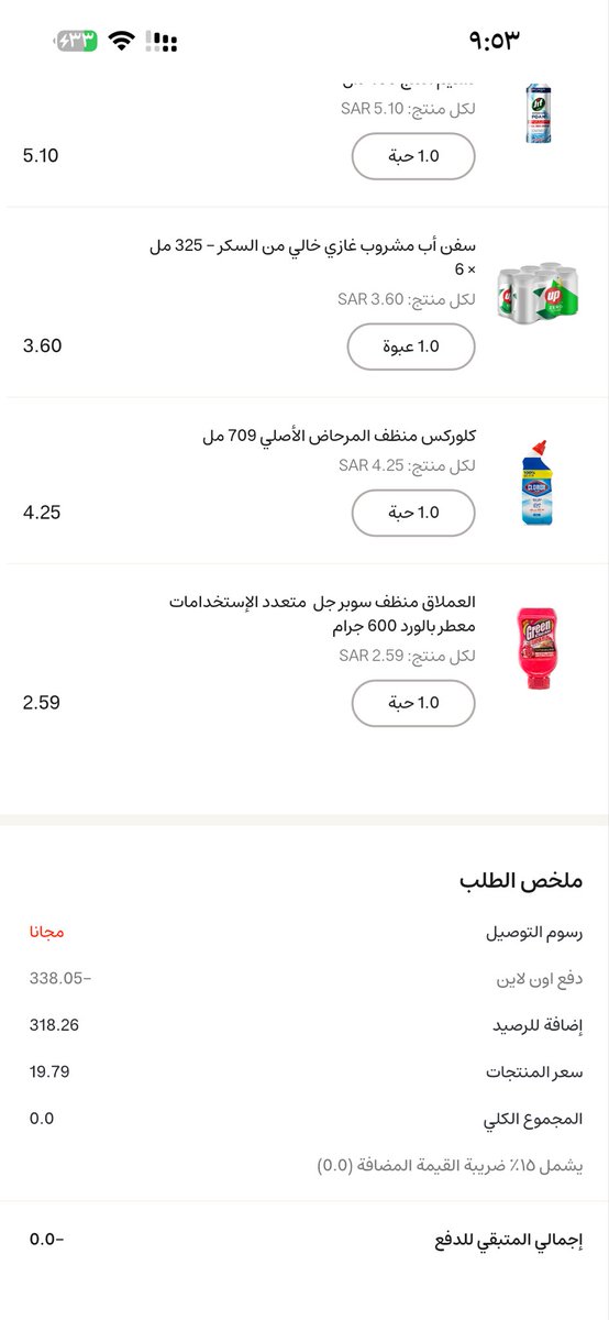 Sami Rbeesh tweet media