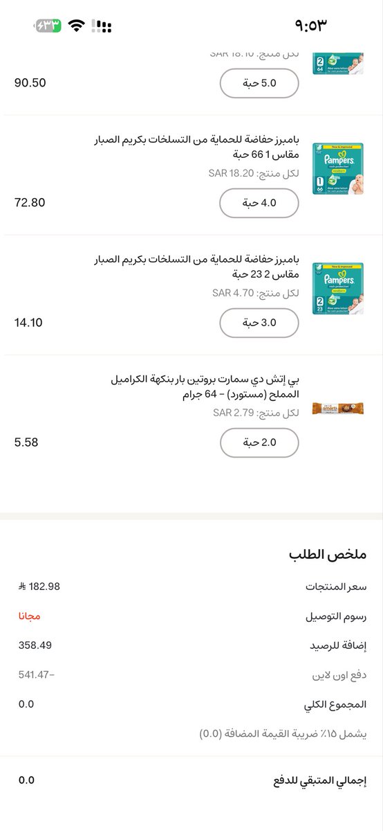 Sami Rbeesh tweet media