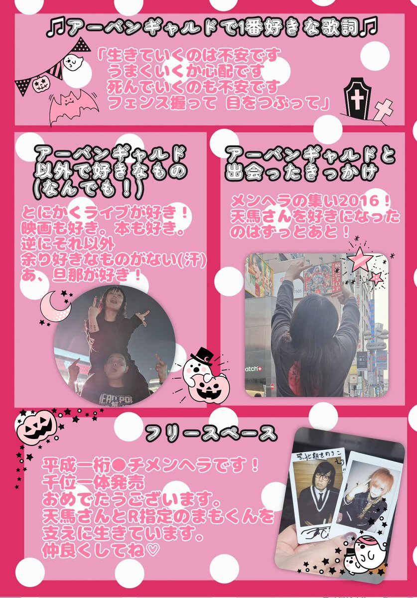 みーた★必ずプロフィールにを確認して下さい専用 ちよさんからお借りしました♡ プロフィール帳といえば、大人になって