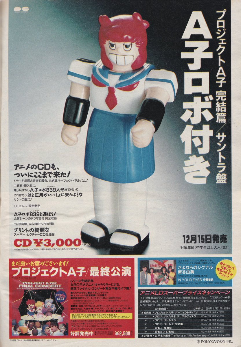 Anime Magazine Archive tweet media