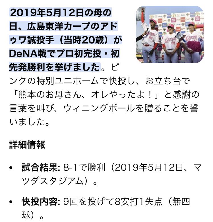 きな子パパ＠鯉党🎏 tweet media