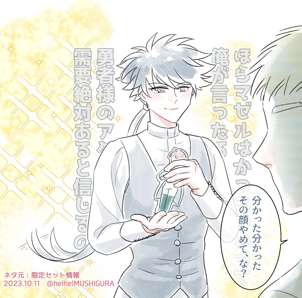 helhel in MUSHIGURA tweet media