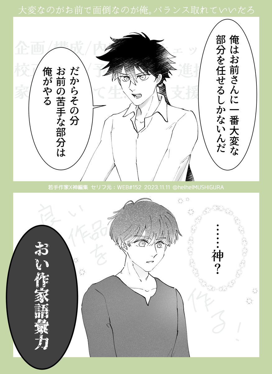 helhel in MUSHIGURA tweet media