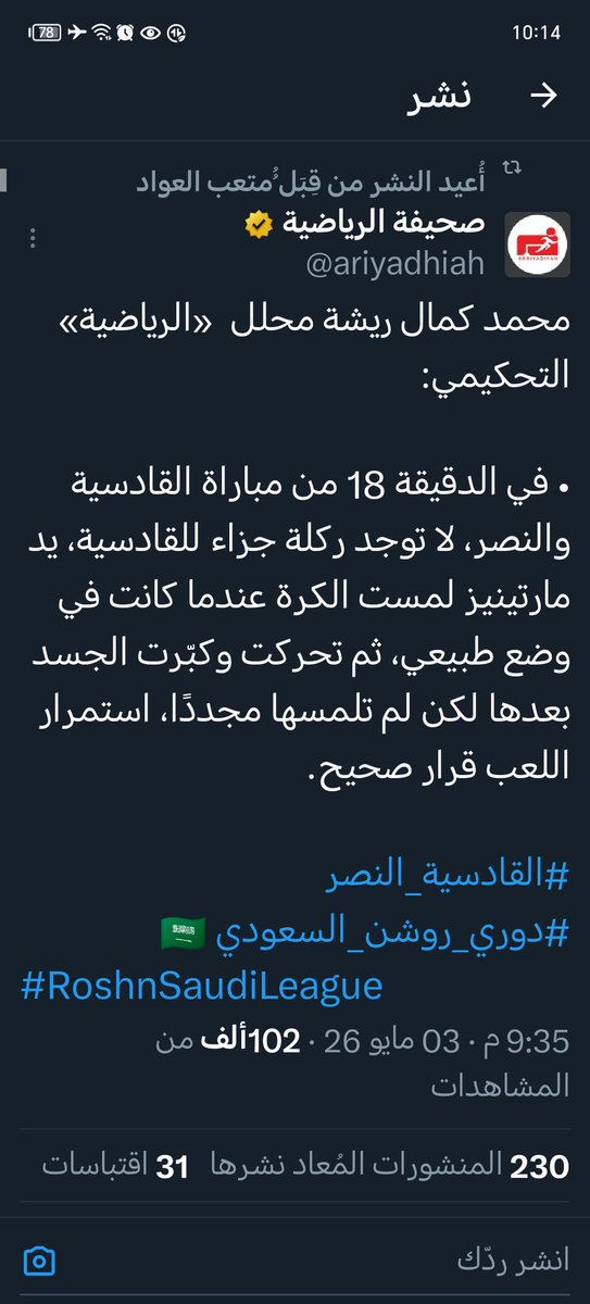ماجد ✨ tweet media