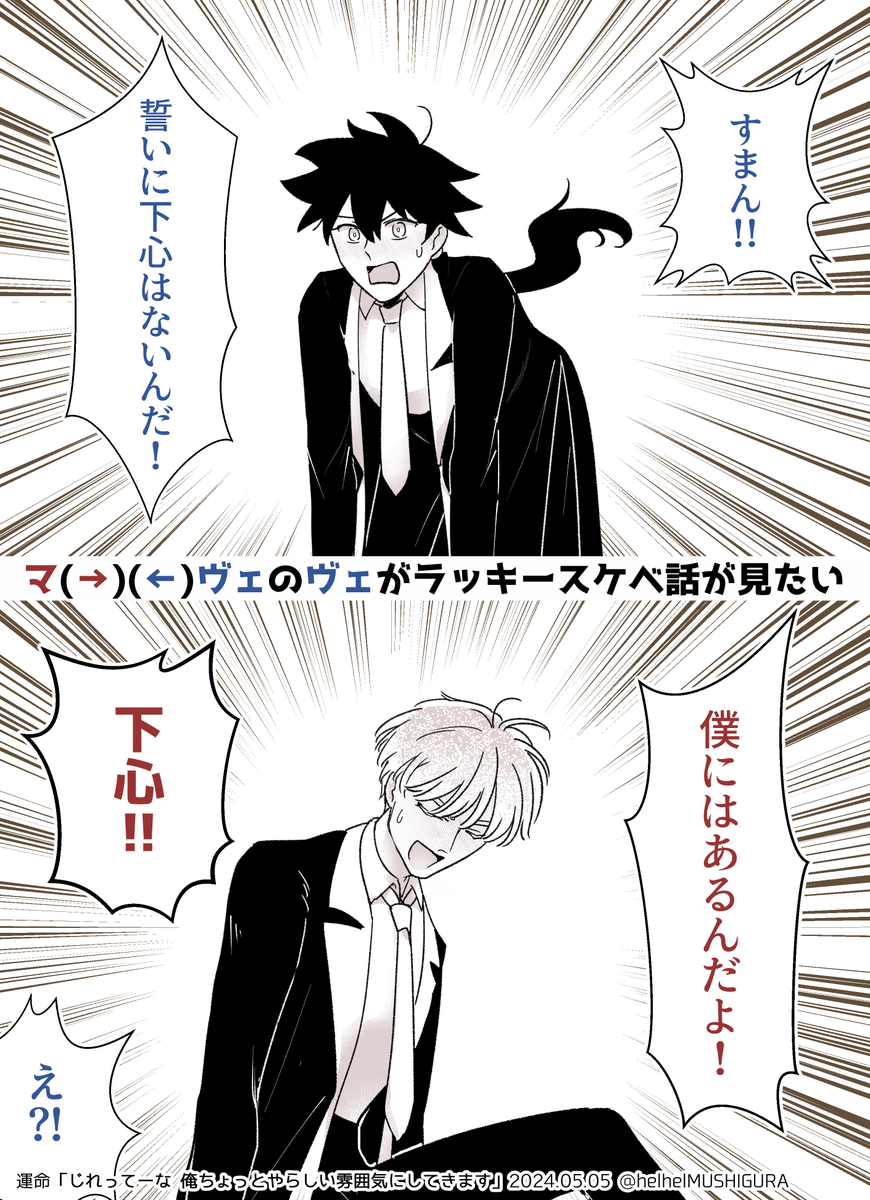 helhel in MUSHIGURA tweet media