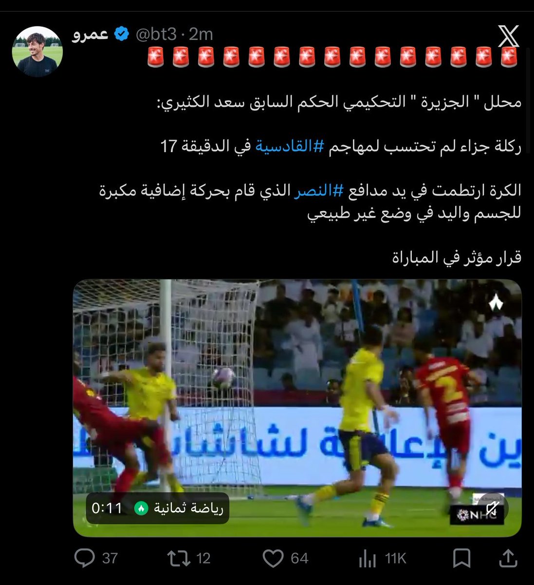 عبعآل tweet media