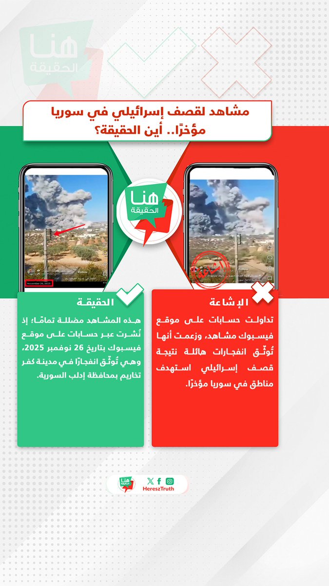 هنا الحقيقة tweet media