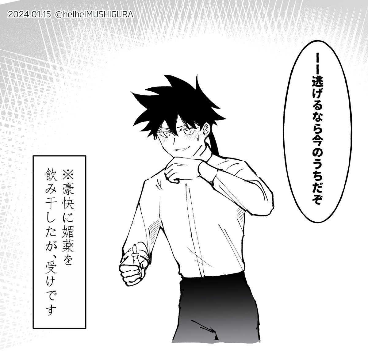 helhel in MUSHIGURA tweet media
