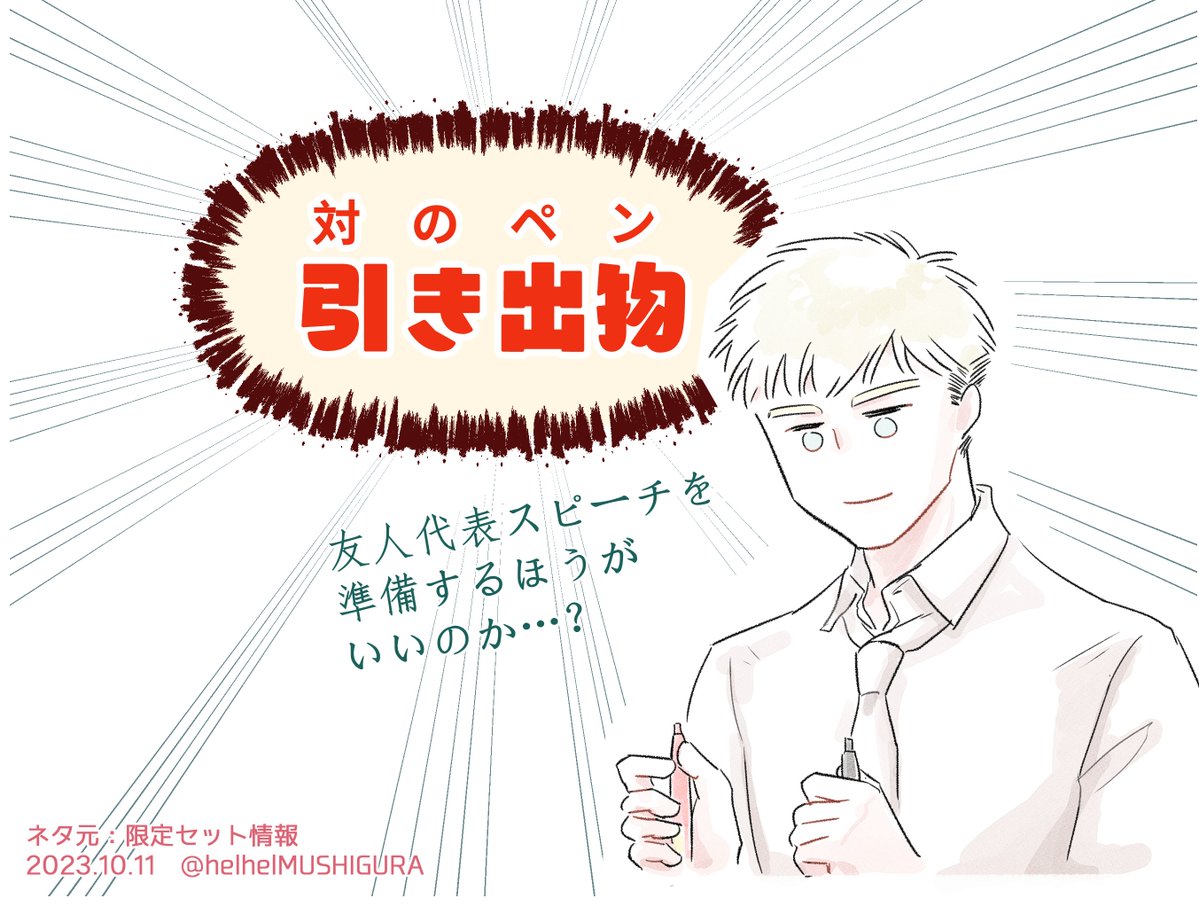 helhel in MUSHIGURA tweet media