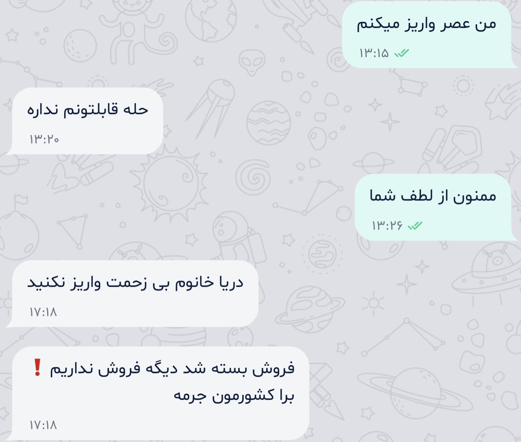 دریا tweet media