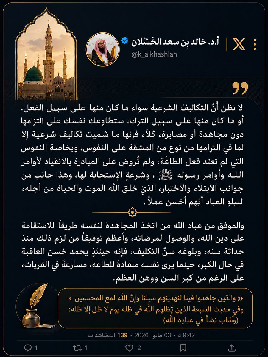 أثَـــــــر tweet media