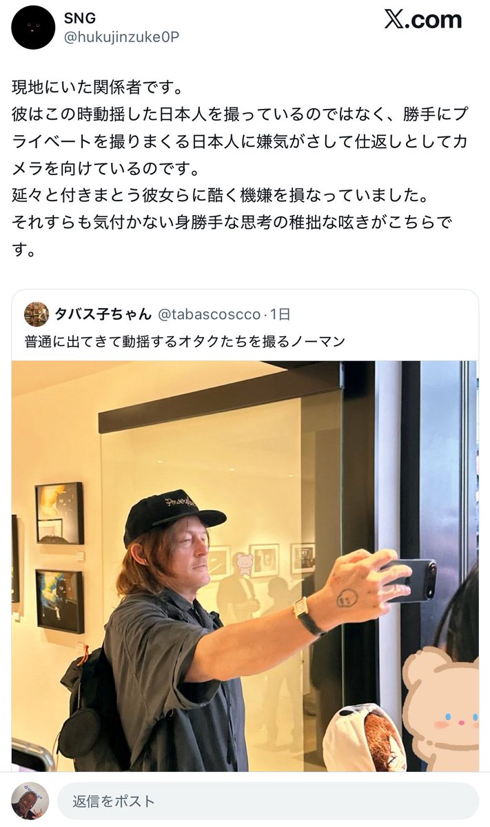 感謝♡ぽすと hukujinzuke0P あれ？ポストをあらかた消した様ですが 関係者を名乗っ