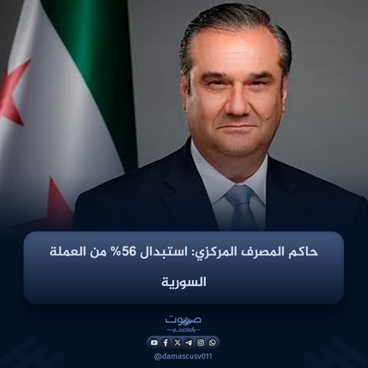 صوت العاصمة tweet media