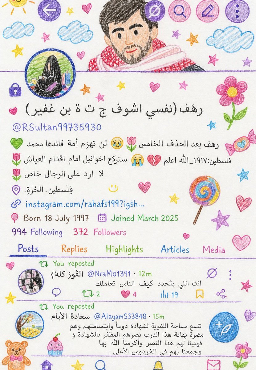 رَهَفْ(نفسي اشوف ج ث ة بن غفير) tweet media