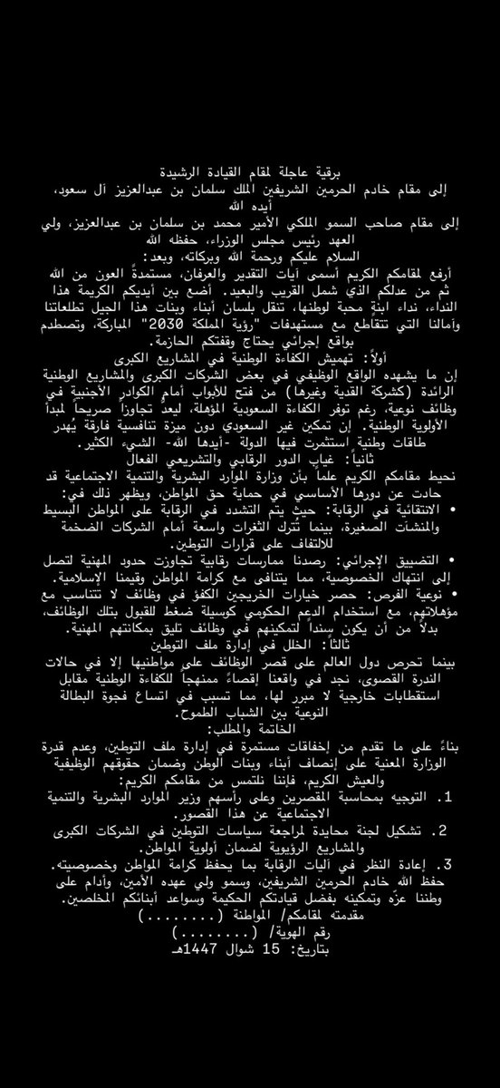 Saud tweet media