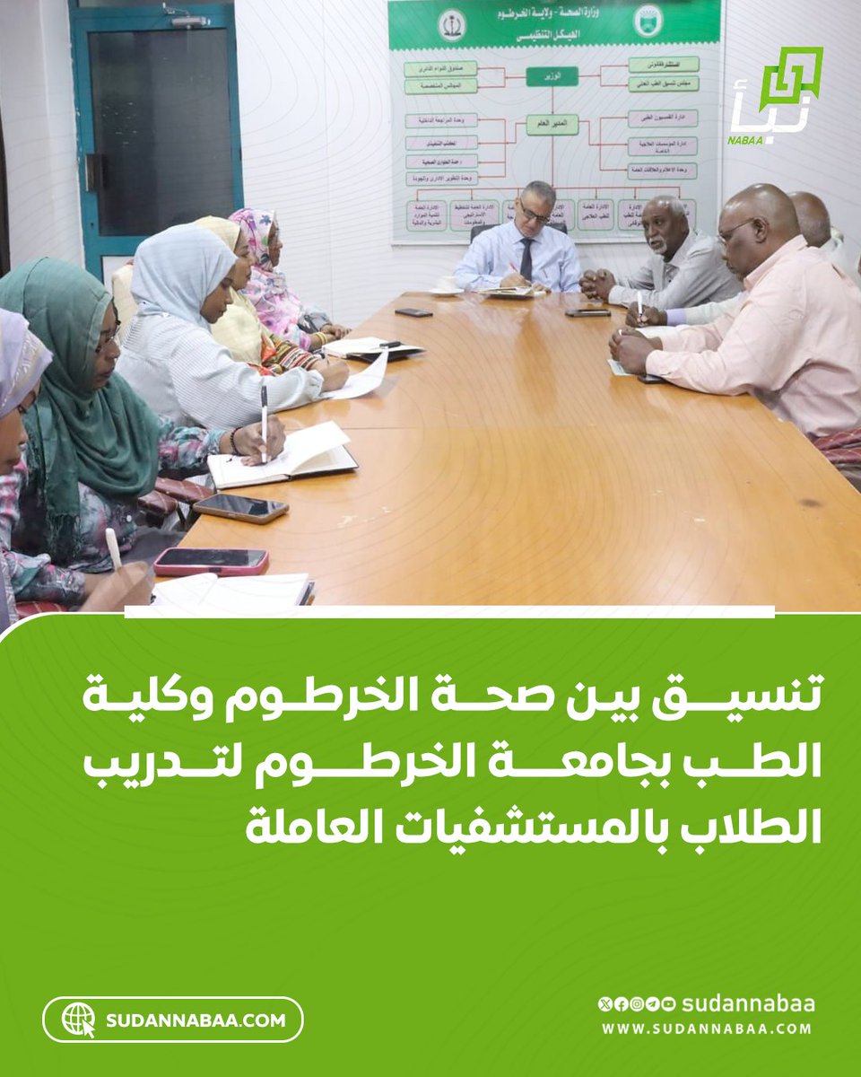 نبأ السودان - Sudan Nabaa tweet media