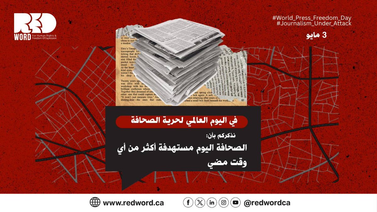 REDWORD tweet media
