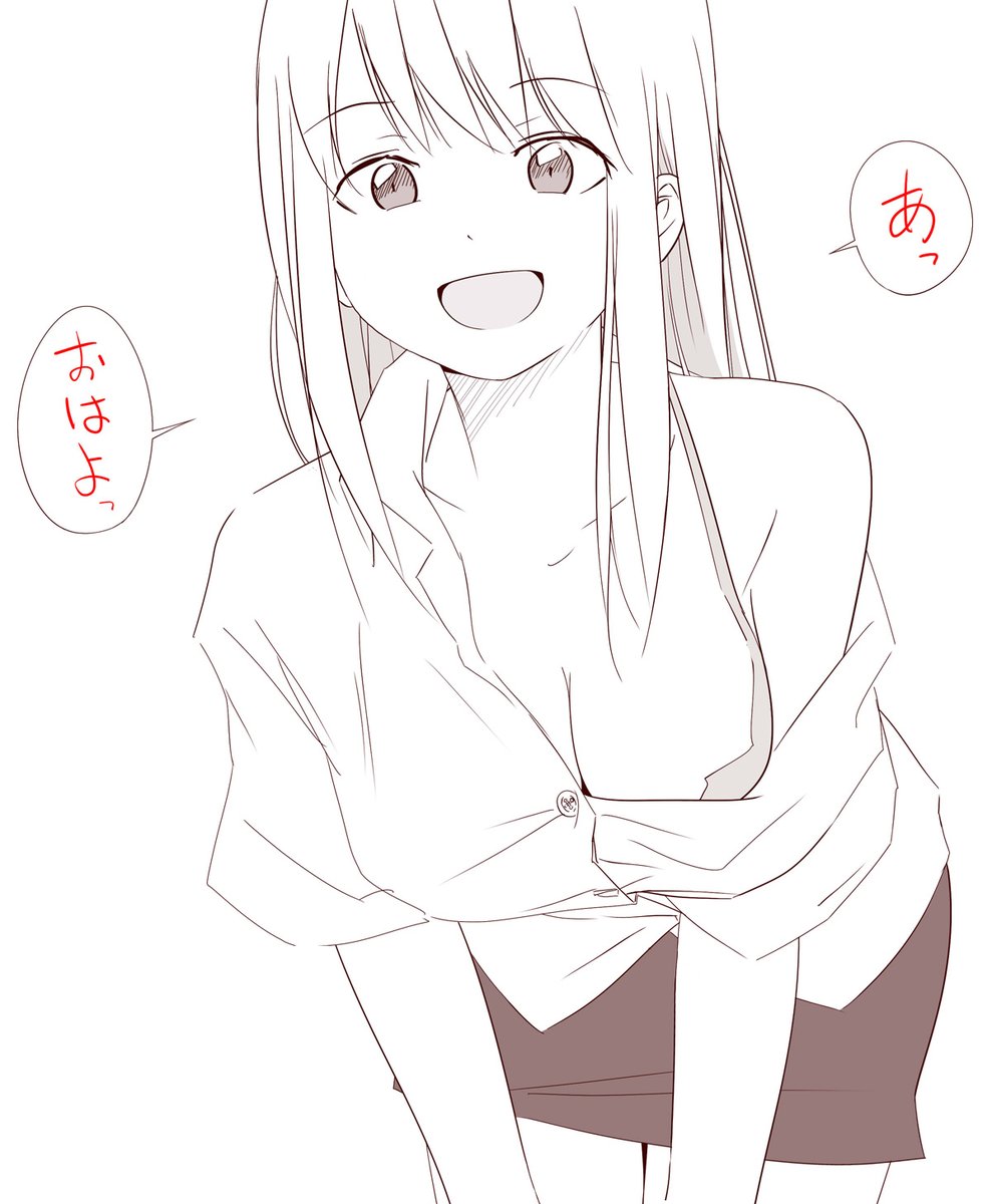 朝チュン。 