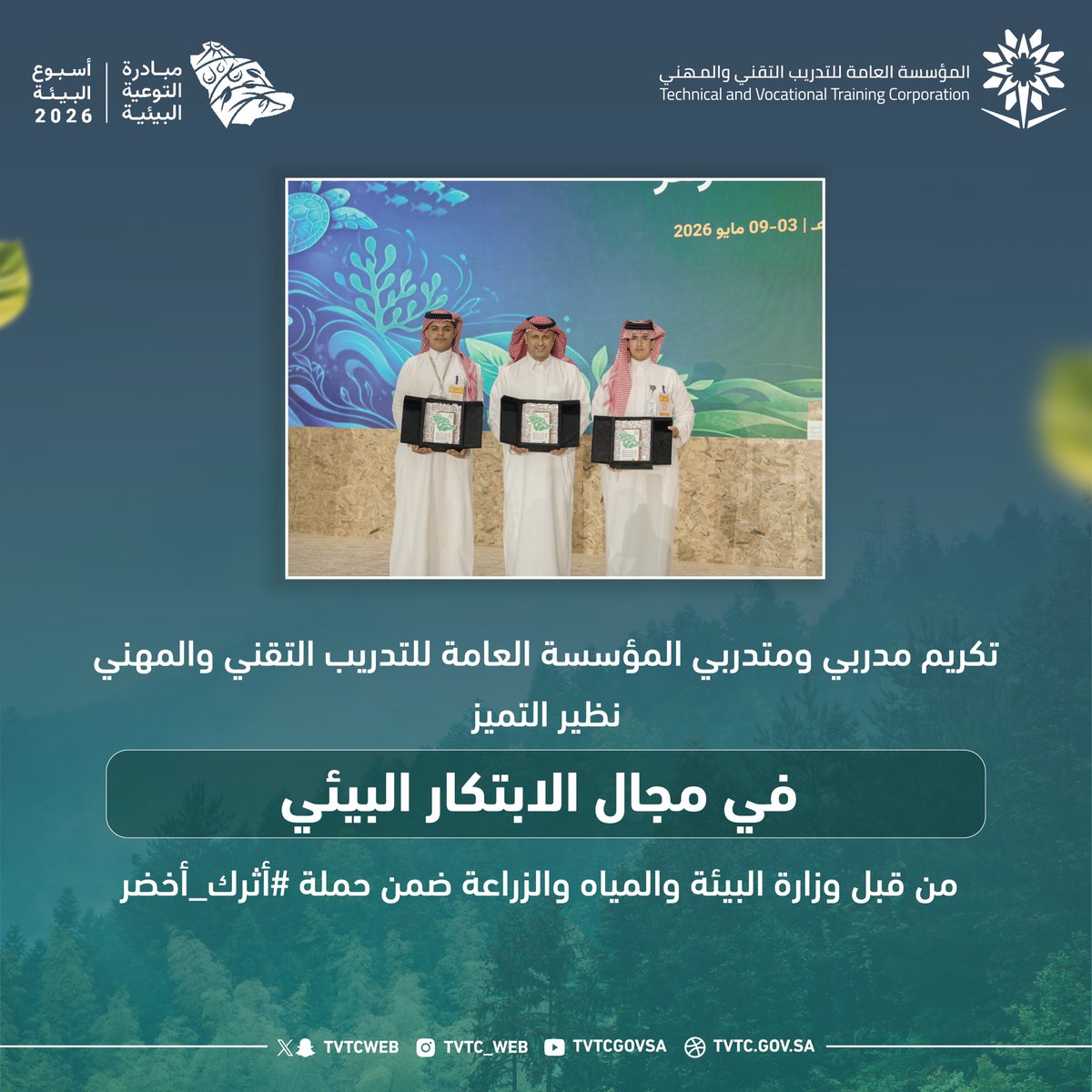 التدريب التقني tweet media