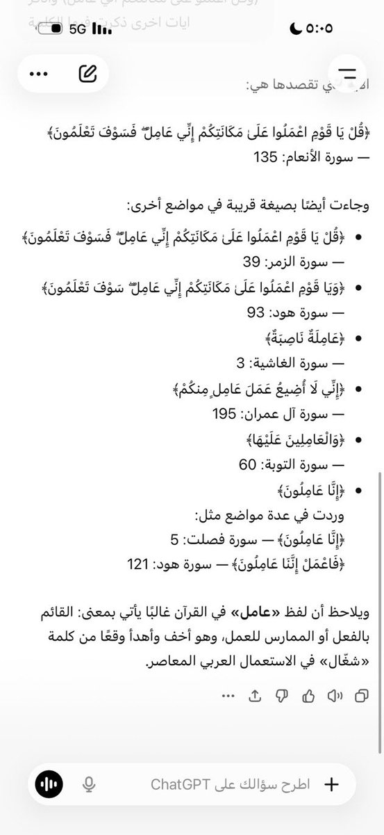 عائده من الاعتزال👻 tweet media