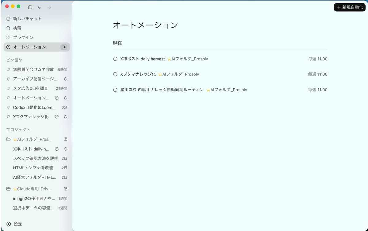 星川ユウヤ / 現場で使えるAI tweet media