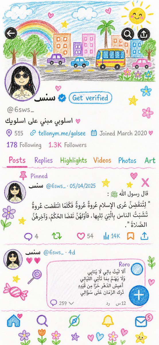 سَسَــ tweet media