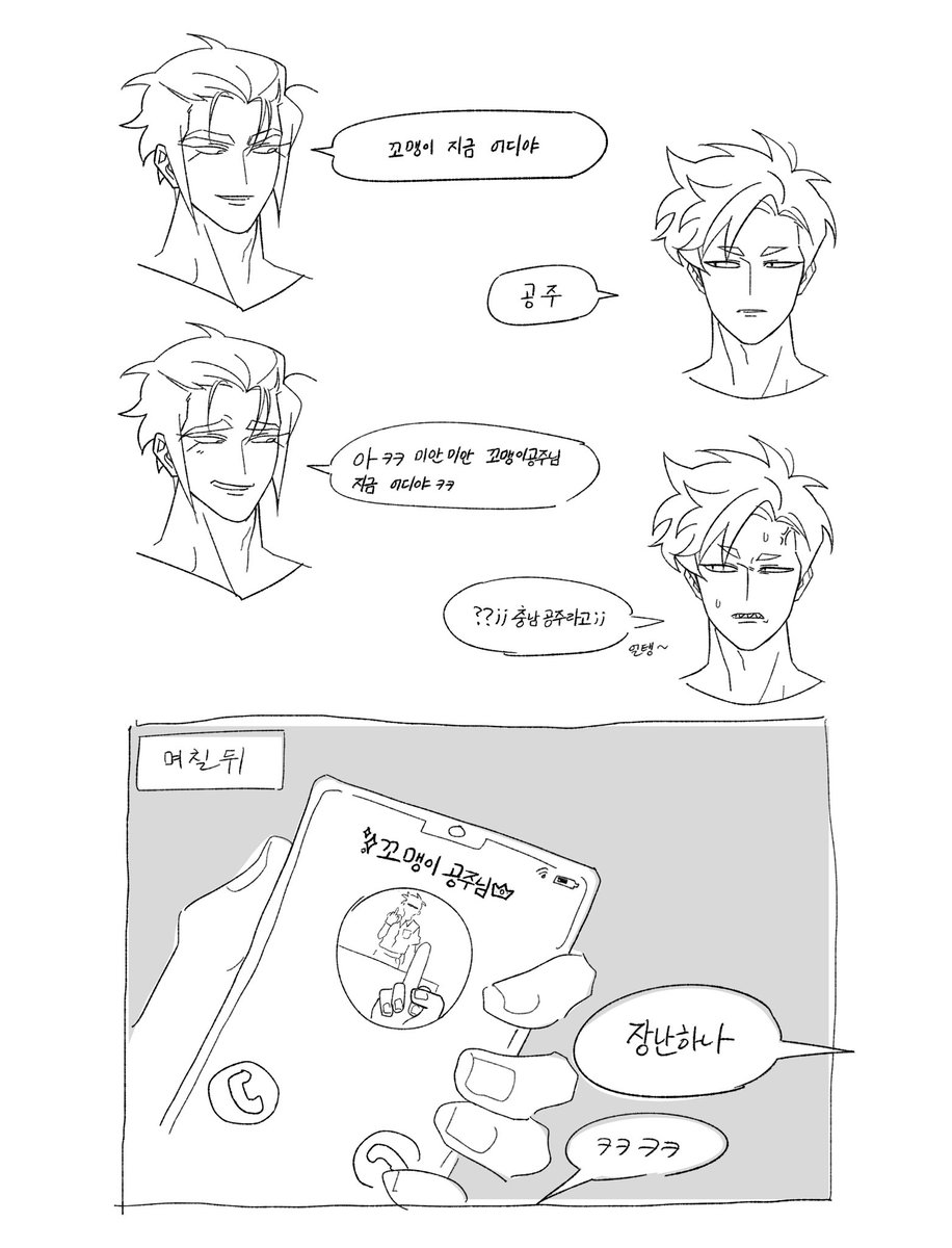 진짜 봉새 tweet media