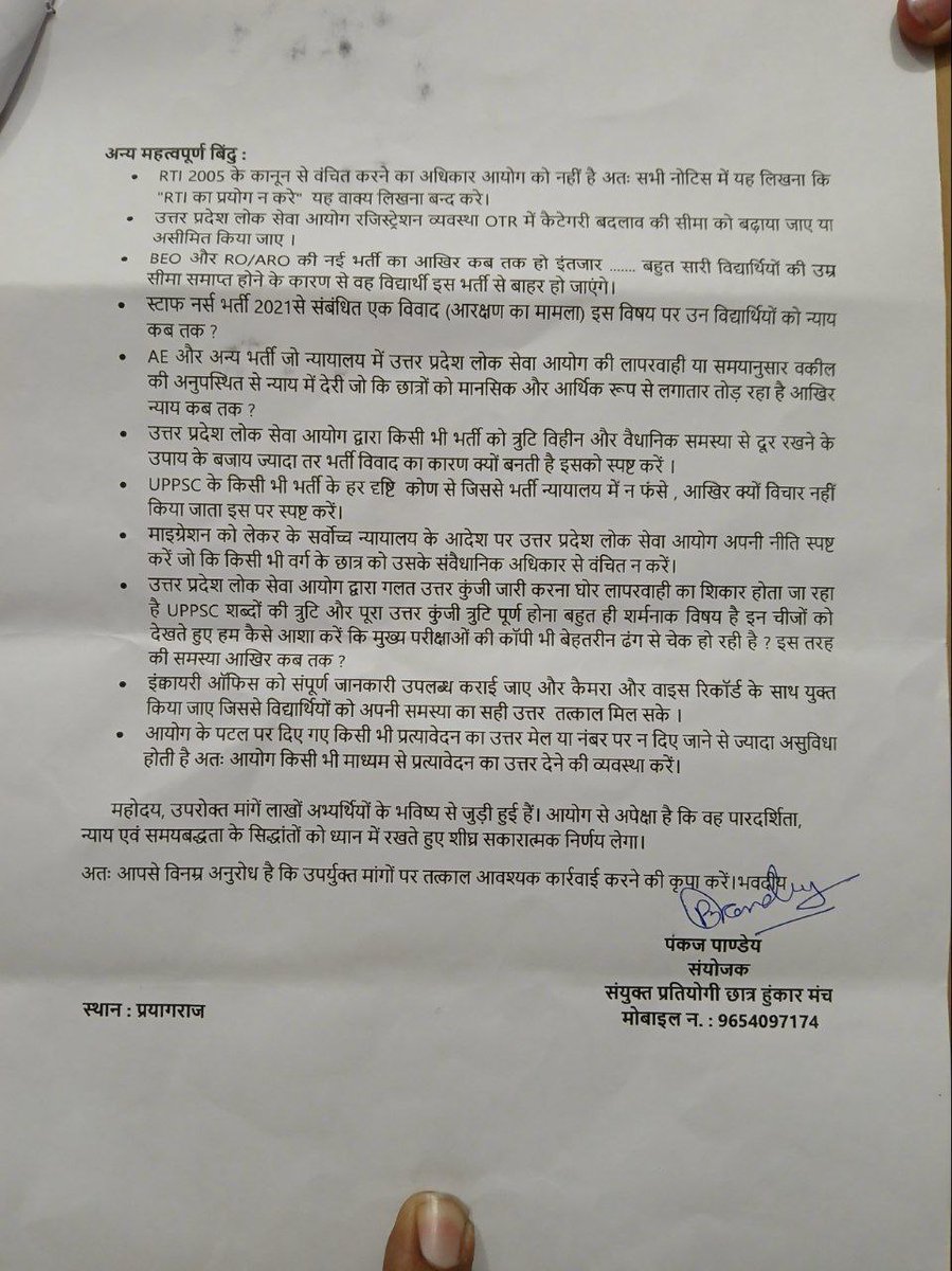संयुक्त प्रतियोगी छात्र हुंकार मंच tweet media