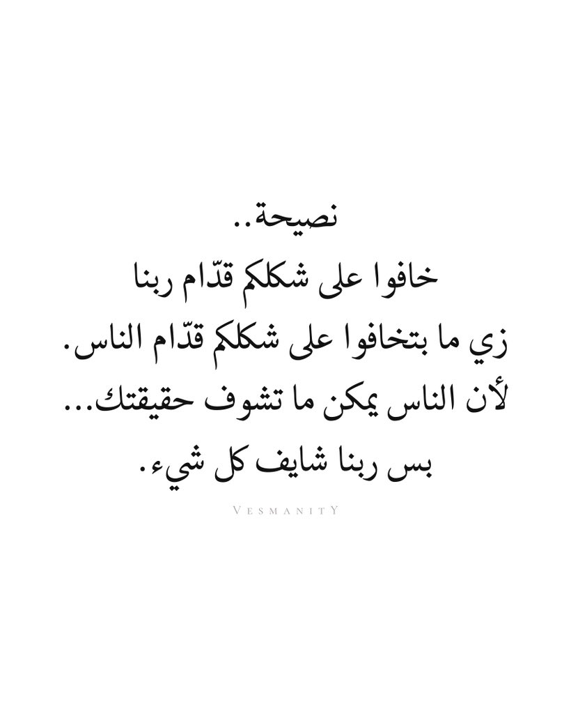 VESMANITY | اقتباسـات tweet media