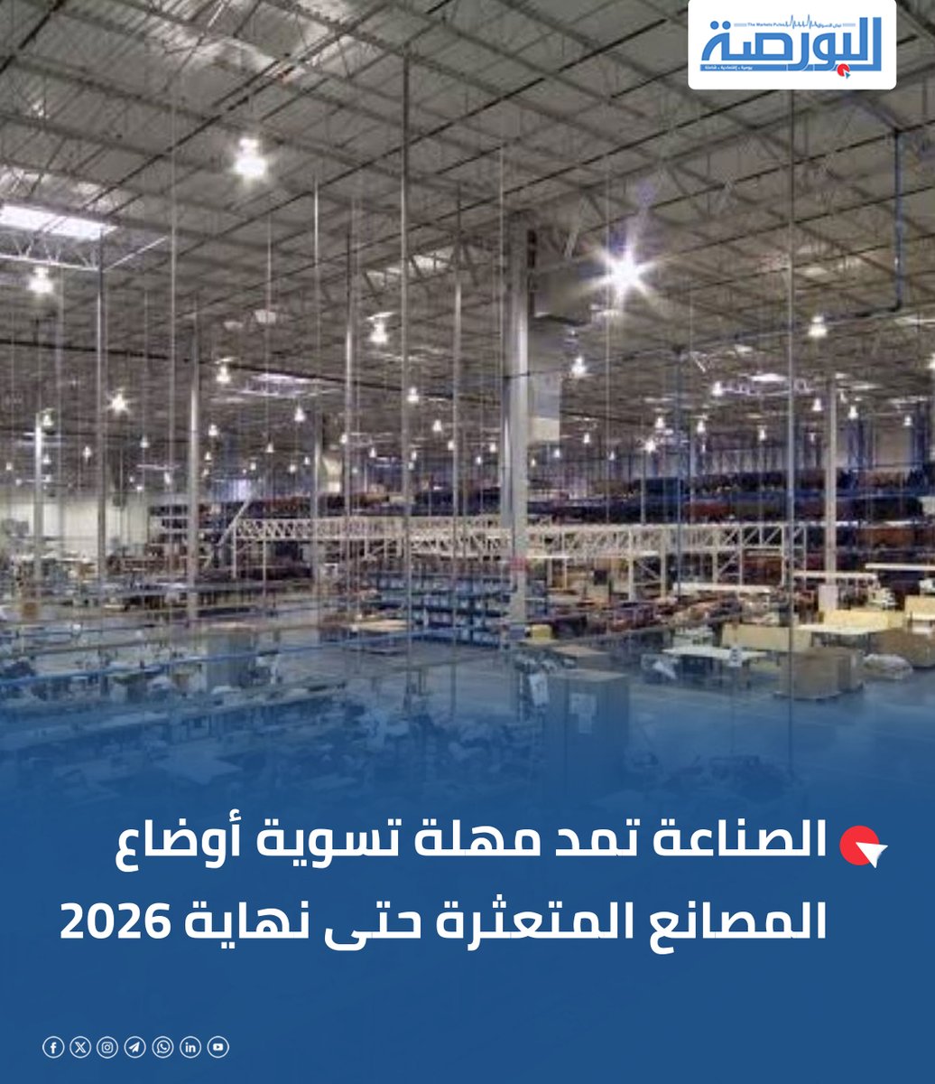 جريدة البورصة tweet media