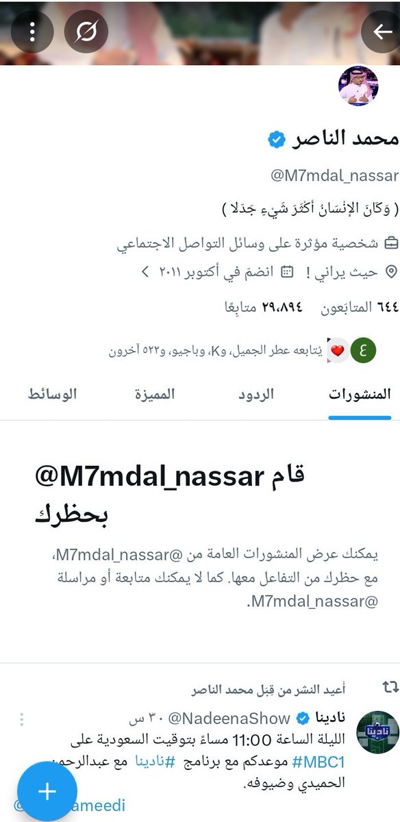 شبابيه 🇸🇦 tweet media