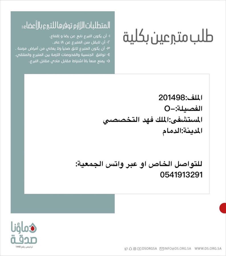 الصدقة ودائع الآخرة tweet media