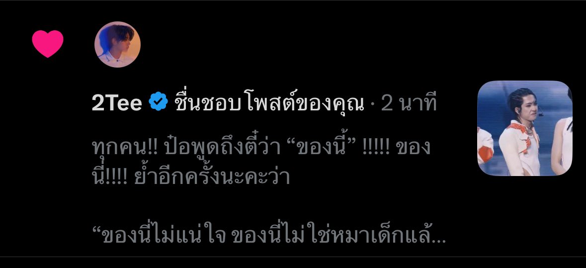 𑣲 chapor “ด้วงกับเธอ” 🍑🎧ྀི tweet media