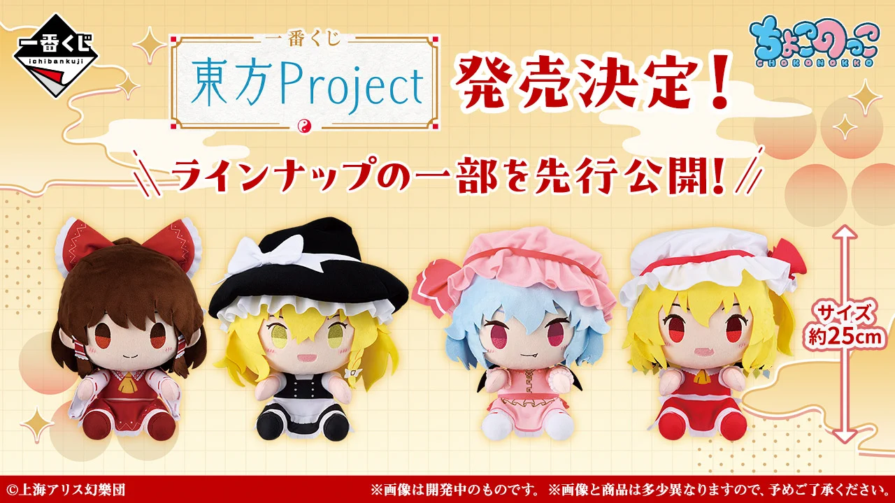 一番くじ（BANDAI SPIRITS） on X: 