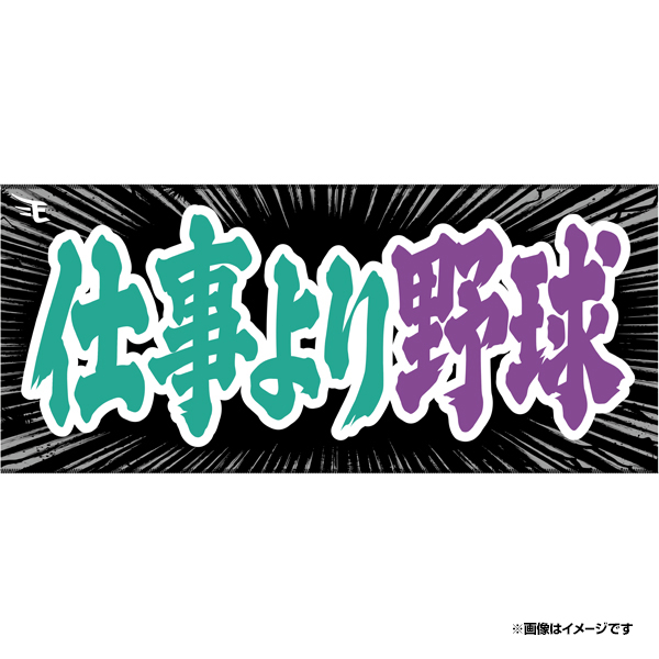 楽天イーグルス グッズチーム tweet media