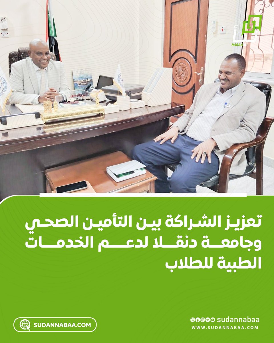 نبأ السودان - Sudan Nabaa tweet media