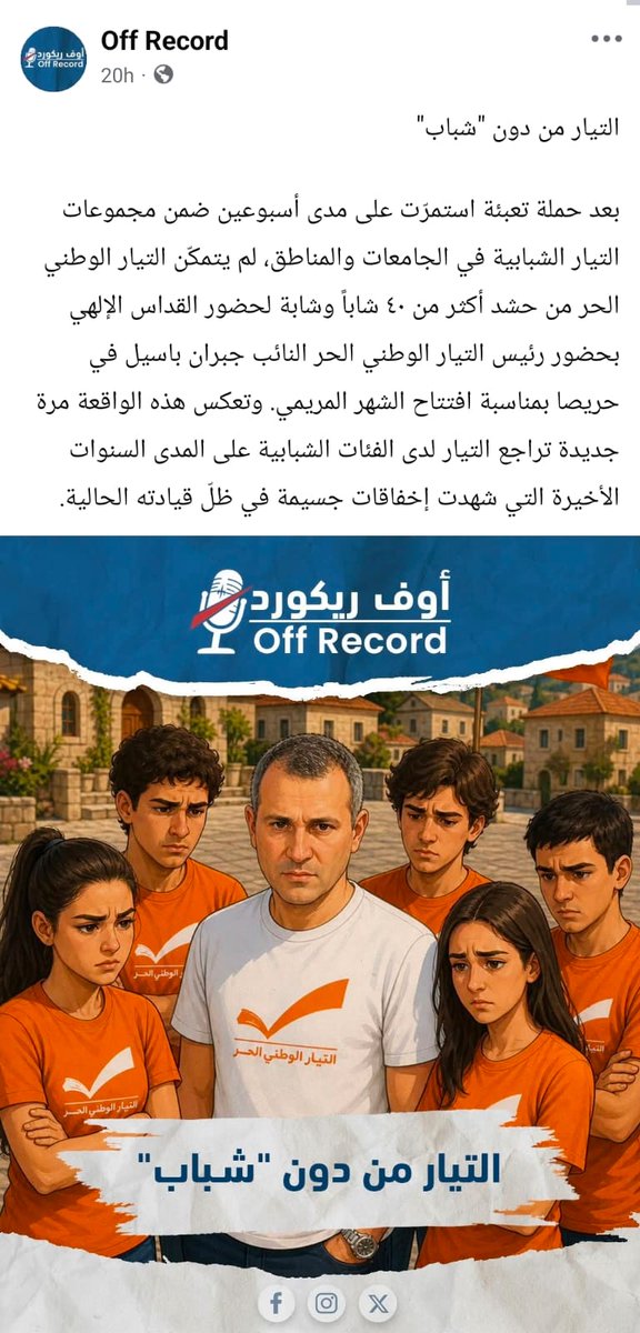 من بعد ما فيه الظن خاب 
صار التيار من دون شباب