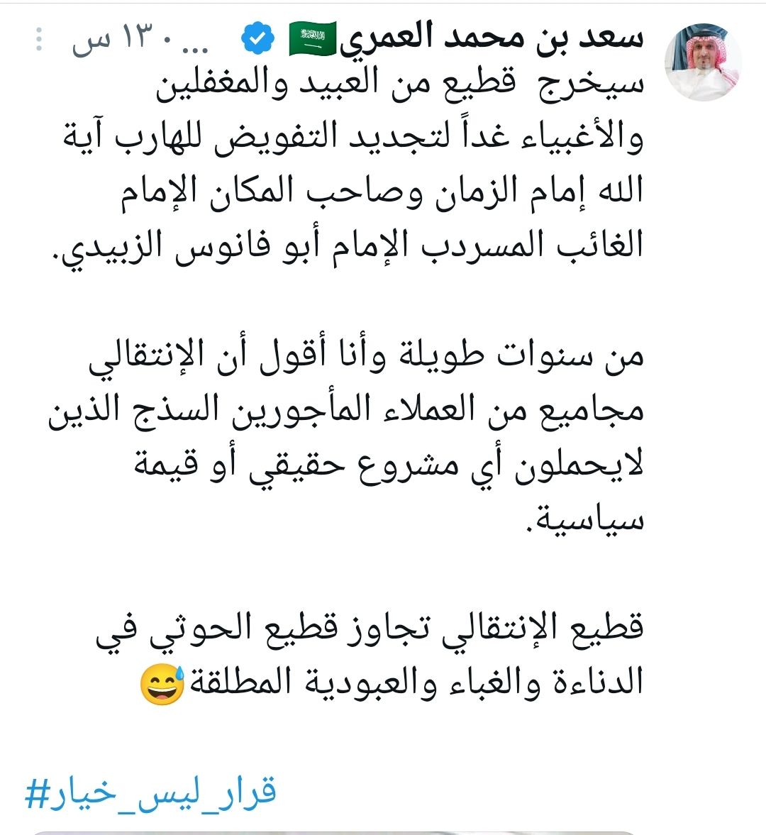 د. ياسر اليافعي tweet media