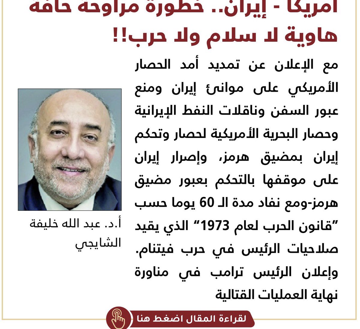 عبدالله الشايجي Prof tweet media