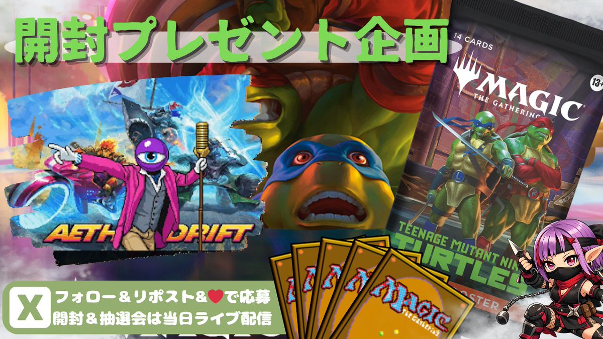 🃏 #MTG開封プレゼント企画 🎀#mtgjp
日時：5/4(月)19:15(19時〆)
応募：フォロー&amp;RP&amp;いいね❤
発送：月末以降

開封カードを抽選でプレゼント！
リンク先にて、レア当てゲームもご参加ください♪
抽選結果等はライブ配信いたします★

⇓イベント詳細⇓
hanakaracafe.hateblo.jp/entry/2021/01/…