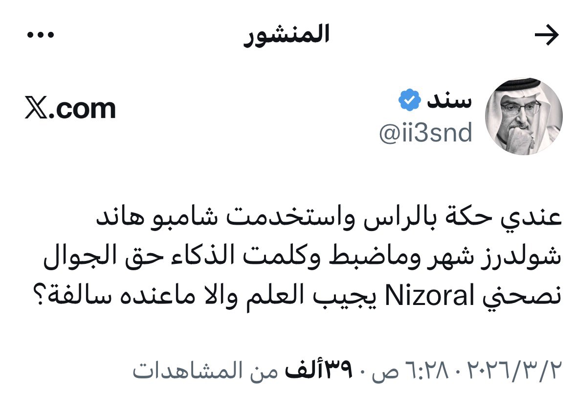 سند tweet media