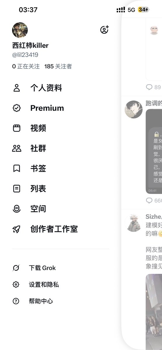 西红柿killer tweet media