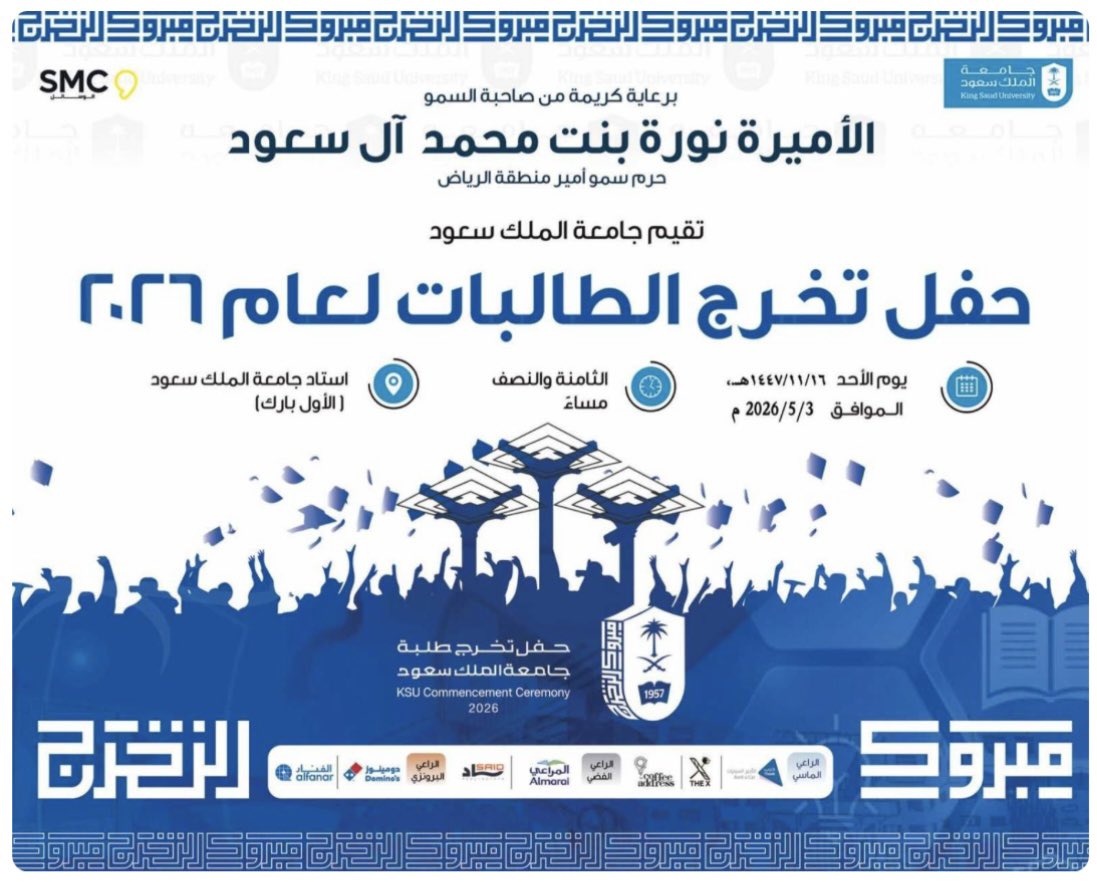 HaneenAlMazroua's tweet photo. أبارك لخريجات كلية الصيدلة في #جامعة_الملك_سعود هذا الإنجاز الذي يملأ القلب فخرًا واعتزازًا 🎓✨

أسأل الله أن يجعل هذه الخطوة بداية لمسيرة حافلة بالنجاح والتميّز، وأن يكتب لكم مستقبلًا مشرقًا مليئًا بالعطاء والإنجاز،،

 #خريجو_2026_KSU https://t.co/sjq553kEvE